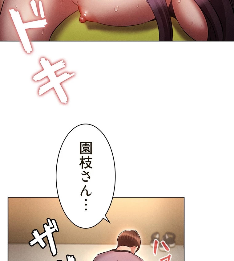 やり直し新卒は今度こそキミを救いたい!? - Page 10